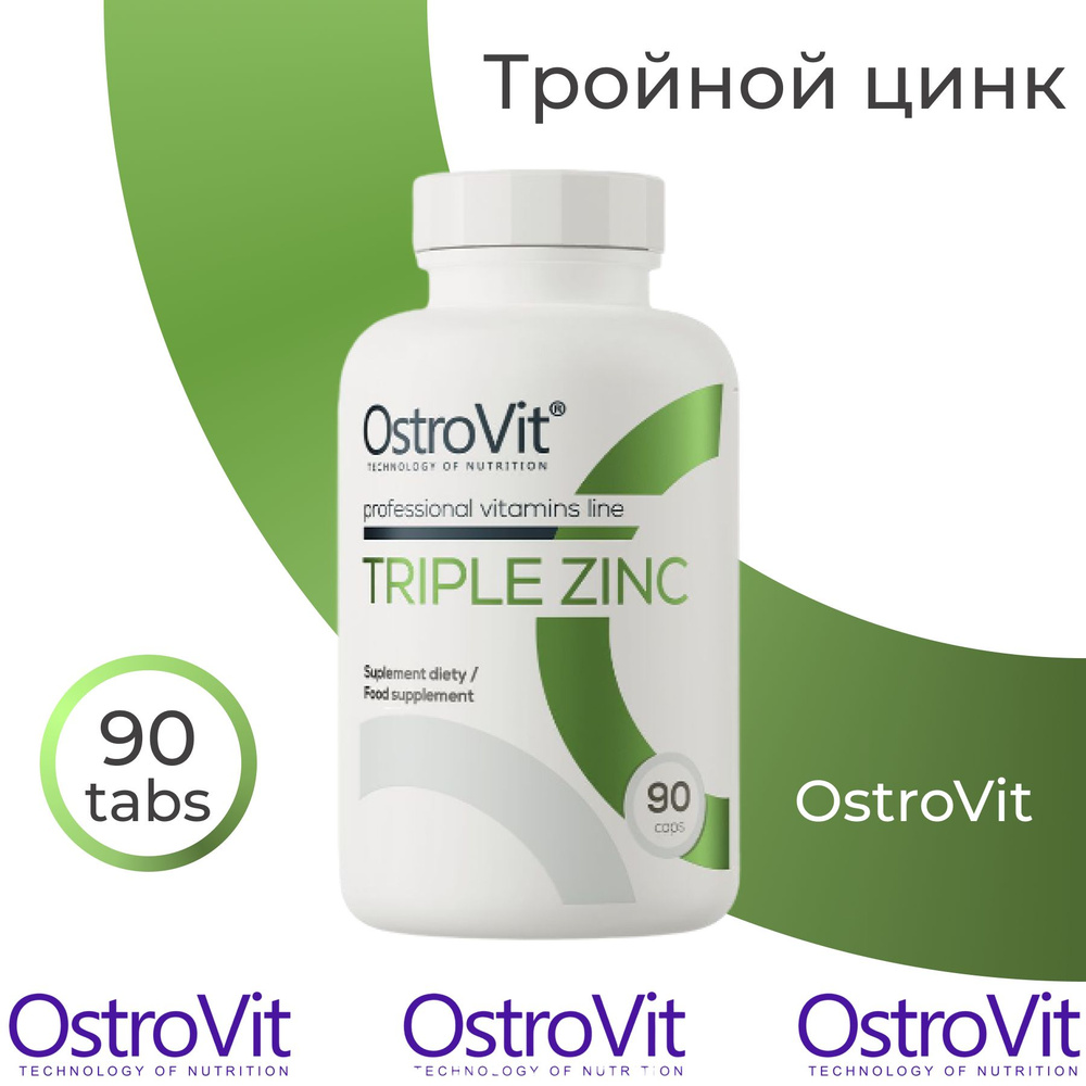 Тройной цинк 15 мг 90 капс Triple Zinc Ostrovit #1