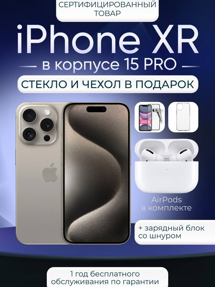 Смартфон Айфон XR в корпусе 15 про 3/128 ГБ, серый #1