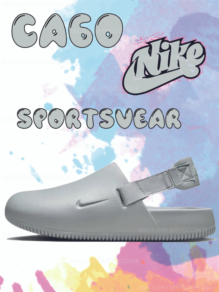 Сабо Nike Nike #1