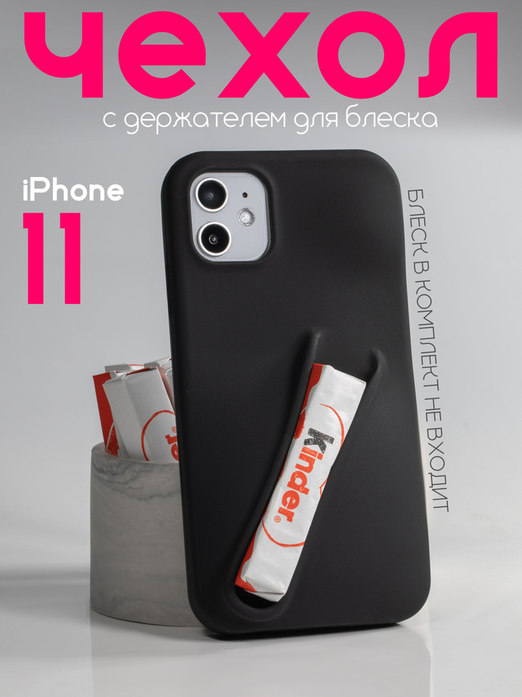 Чехол Rhode на iPhone 11 #1