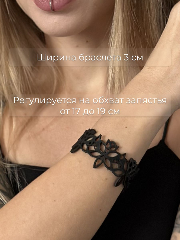 Be mine LYS Браслет #1