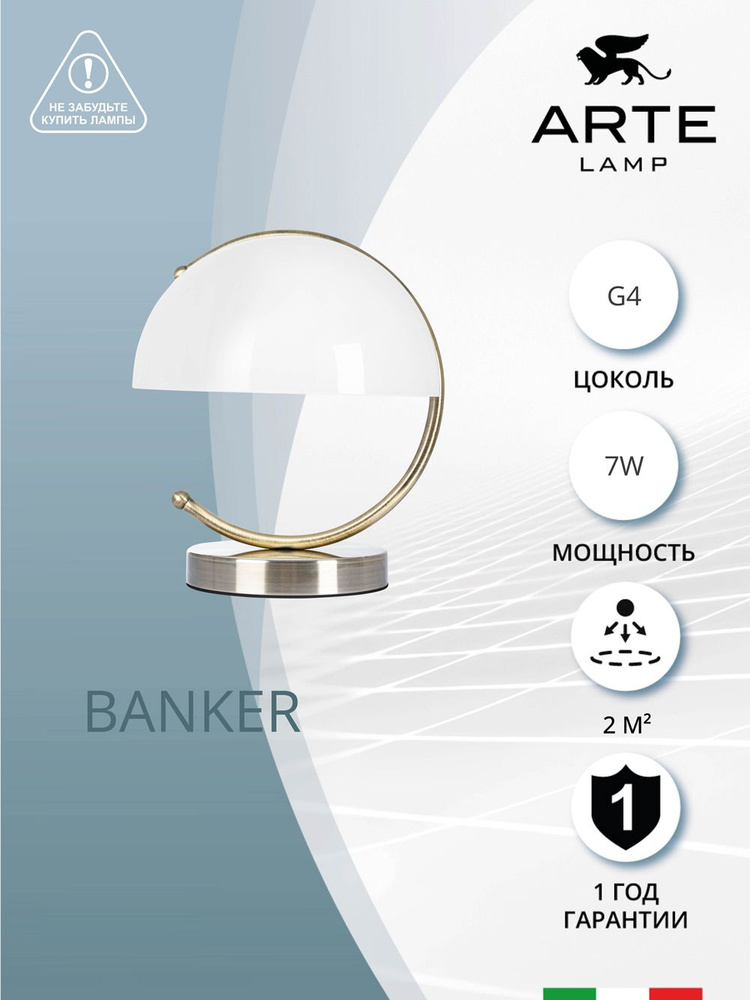 Кабинетная настольная лампа Arte Lamp BANKER A5041LT-1AB / G4 / бронза  #1