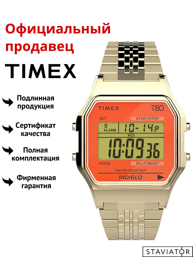 Американские наручные часы Timex T80 TW2V19500 #1