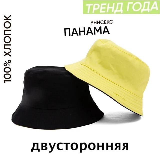 Панама МонСИР Унисекс #1