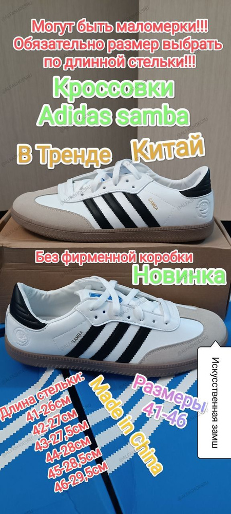 Кроссовки adidas Adidas #1