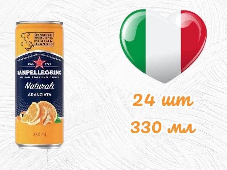 Напиток газированный Sanpellegrino Aranciata Санпеллегрино Апельсин, 24 шт * 330 мл  #1