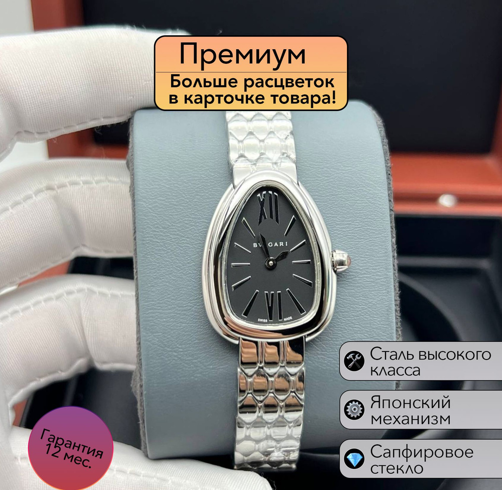 Часы премиум класса Bvlgari Tubogas c японским механизмом #1