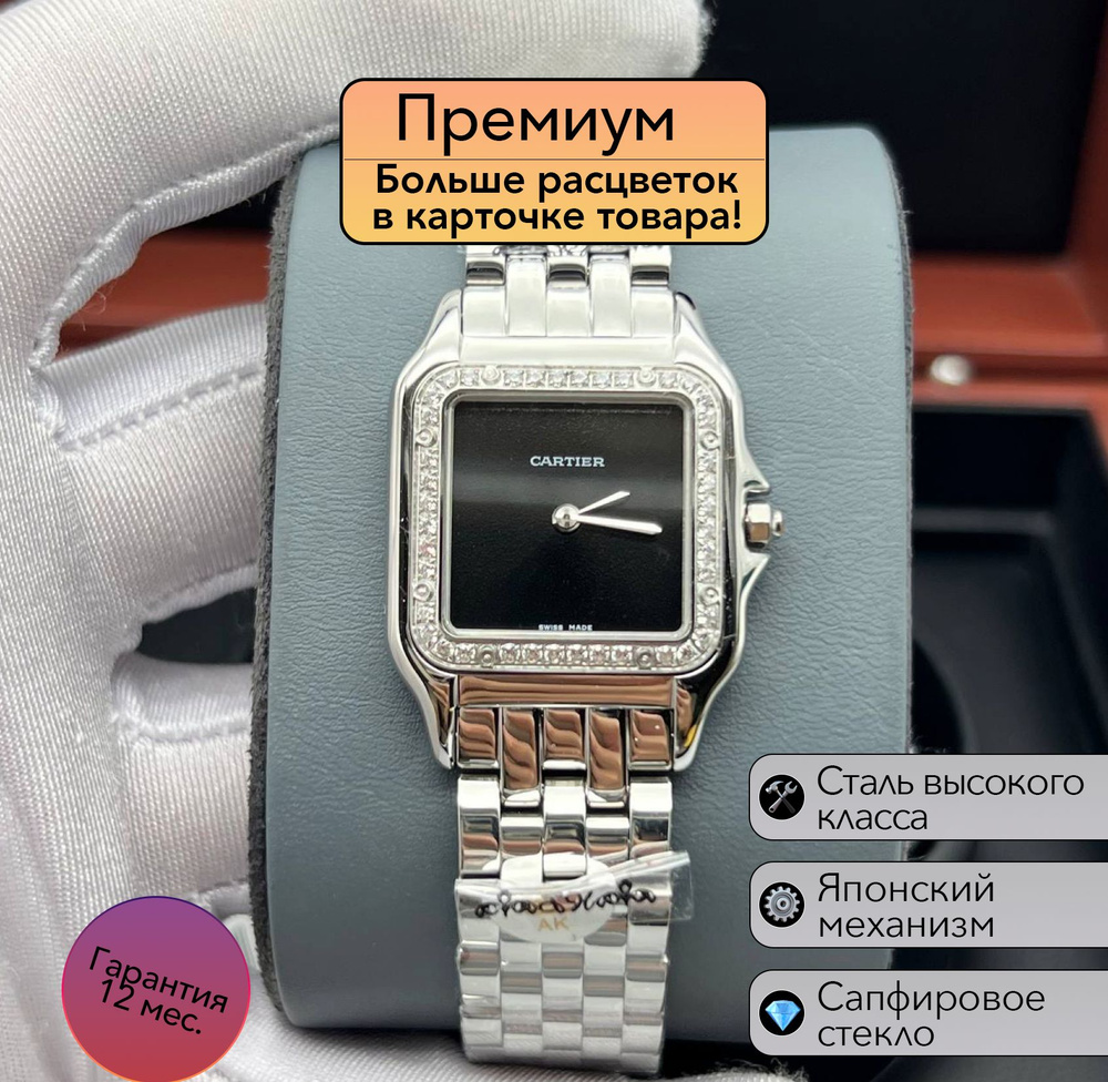 Женские часы Cartier Panthere #1