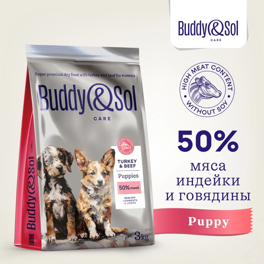 Сухой корм Buddy&Sol Care Puppy, для щенков, суперпремиум-класса, с индейкой и говядиной, 3 кг  #1