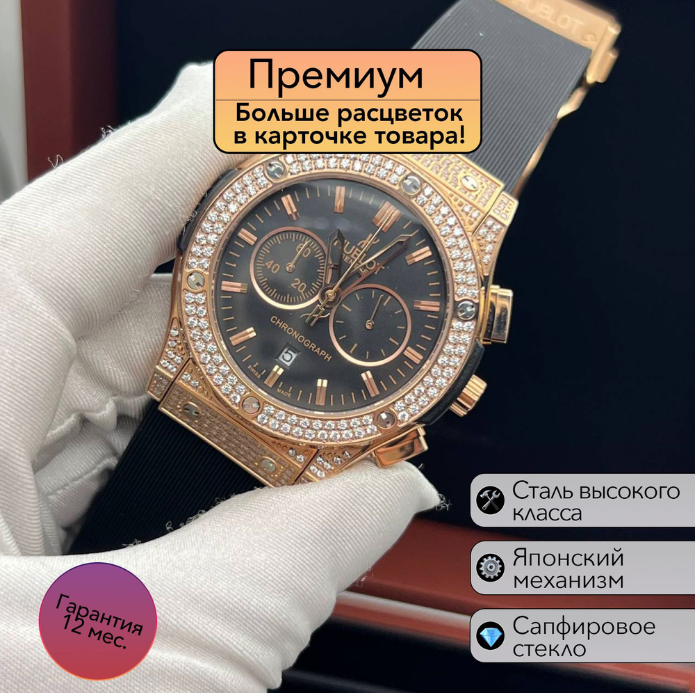 HUBLOT Часы наручные #1