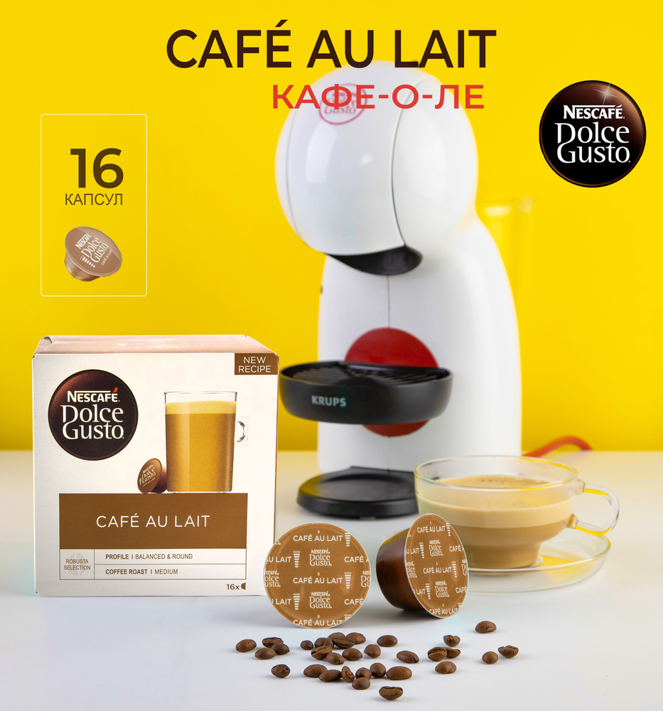 Cafe Au Lait капсулы для кофемашины Dolce Gusto 16шт #1