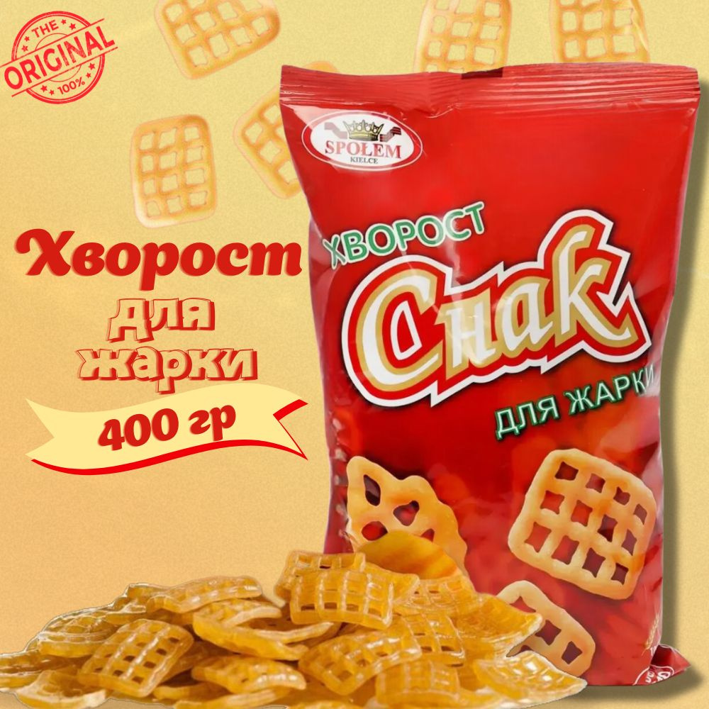 Хворост для жарки 400 гр. Снеки пшеничные/ Снак #1