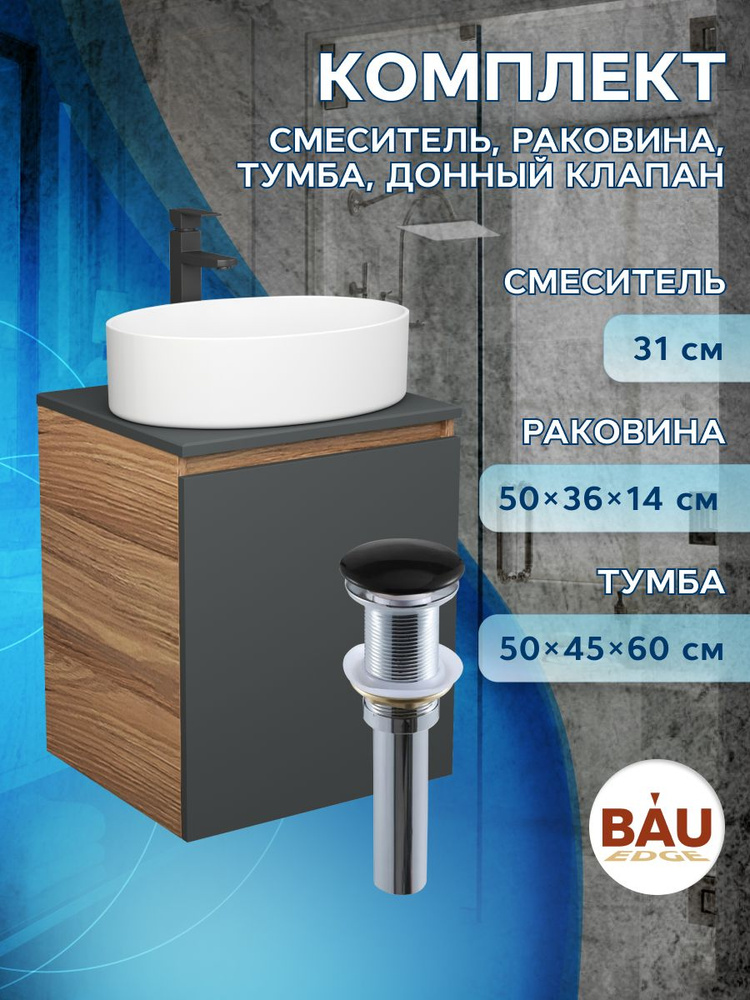 BAUEDGE Тумба с раковиной,, 50х45х60 см #1