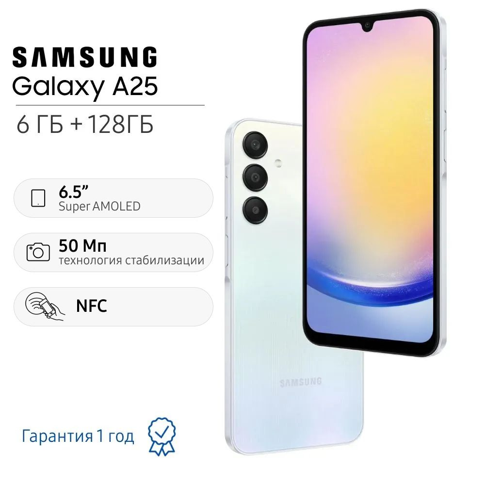 Samsung Смартфон Galaxy A25 6/128 ГБ, голубой #1