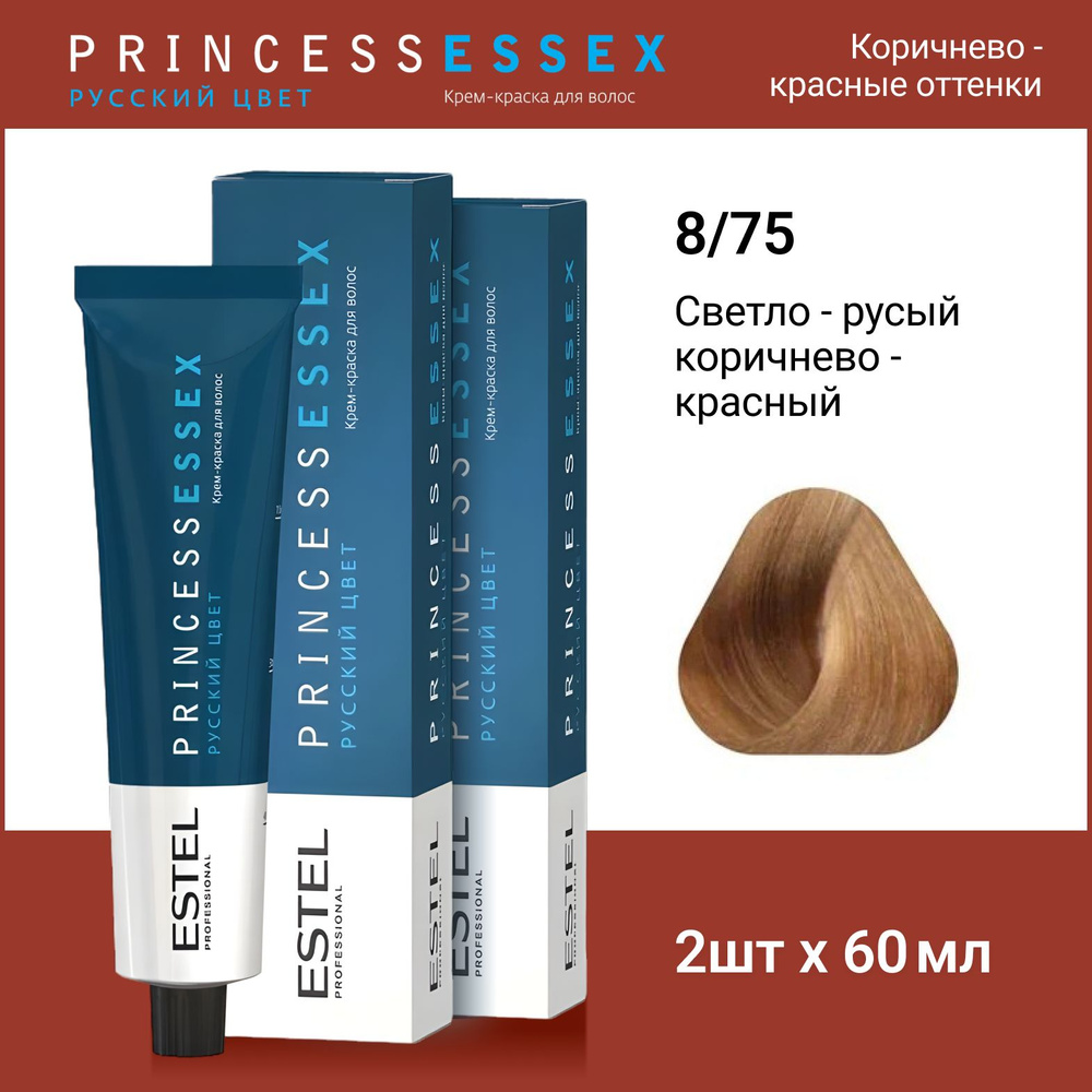 ESTEL PROFESSIONAL Крем-краска PRINCESS ESSEX для окрашивания волос 8/75 светло-русый коричнево-красный,2 #1