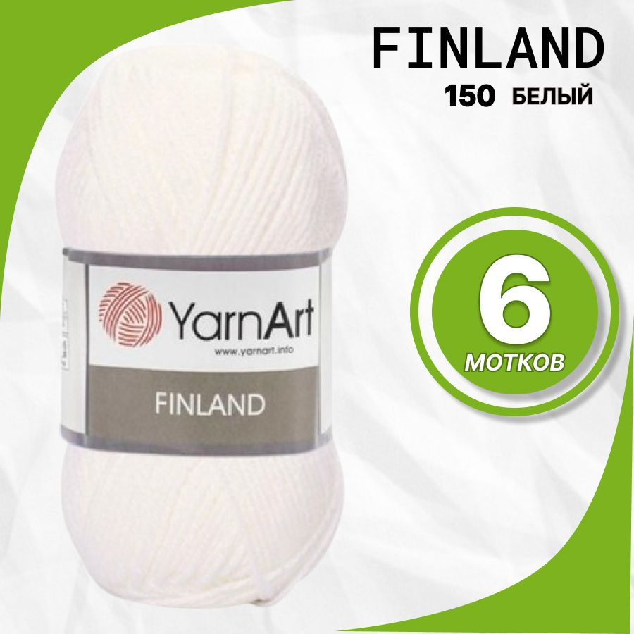 Пряжа YarnArt Finland (ЯрнАрт Финланд), 150-Белый, 5 шт/упак #1