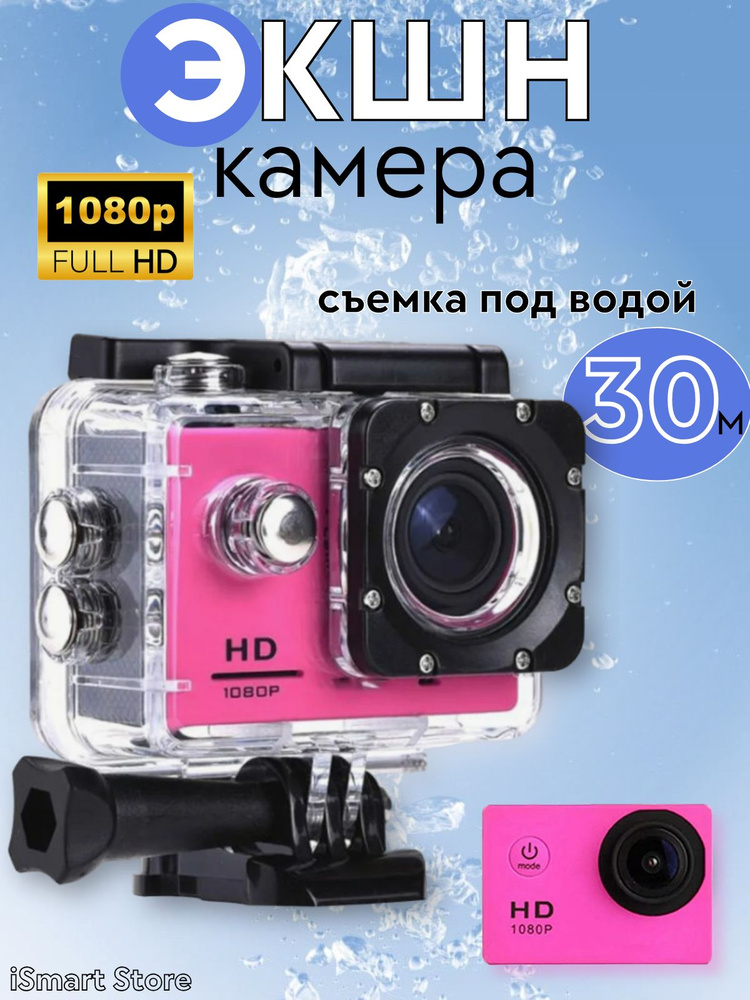 Экшн Камера Sports Cam Full HD 1080p #1