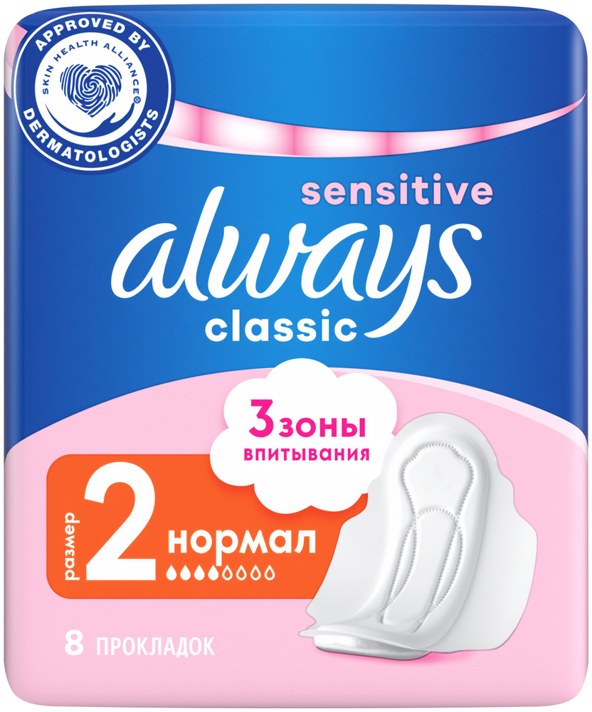 Женские гигиенические прокладки с крылышками Always Classic Normal Sensitive, размер 1, 8 шт  #1