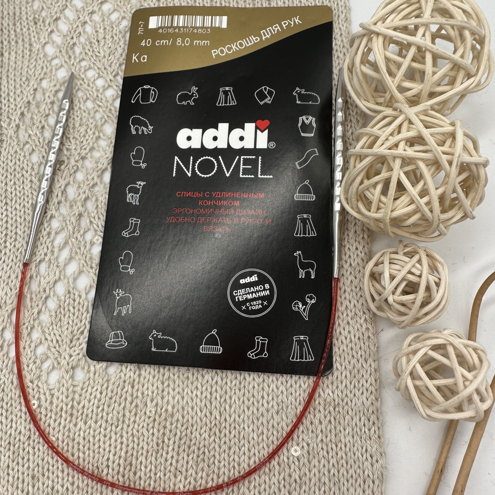 Круговые спицы Addi Novel_40 см 8,0 мм #1