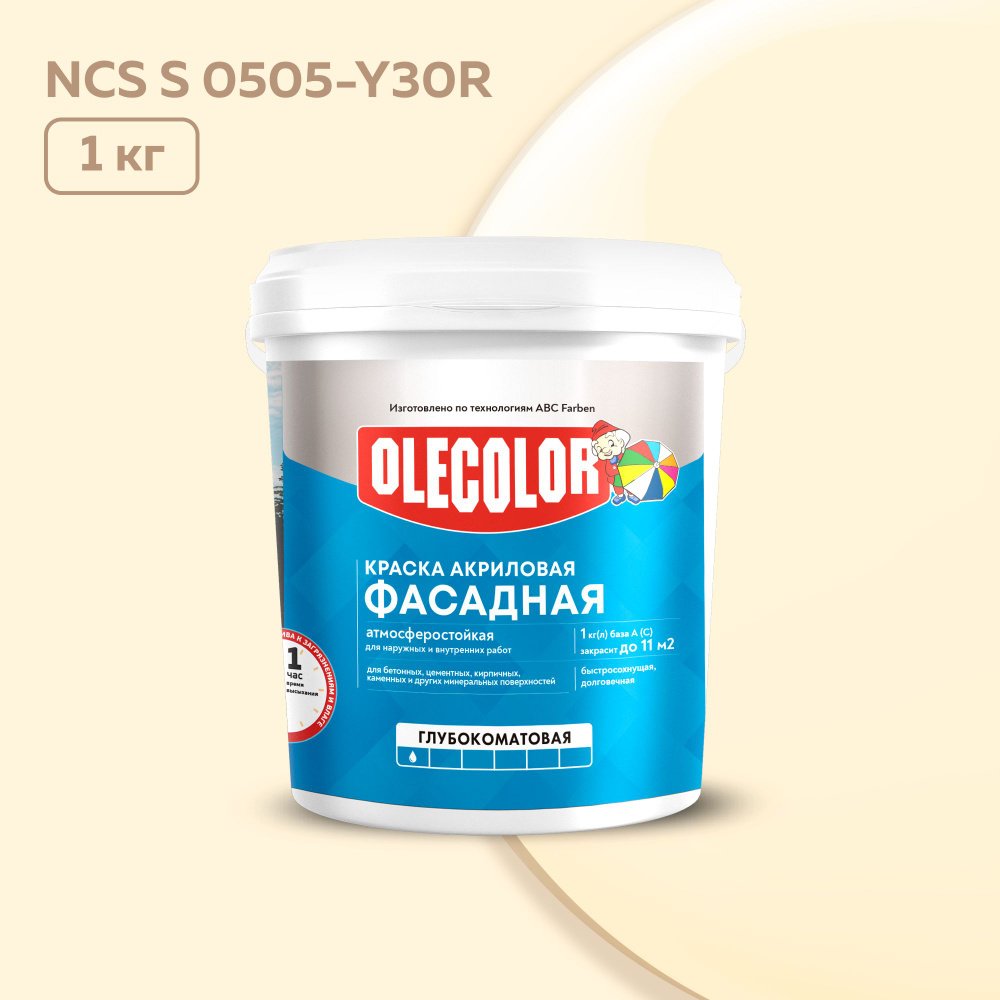 Краска для стен и фасадов КОЛЕРОВАННАЯ для наружных работ OLECOLOR, акриловая, 1 кг ГОТОВЫЙ ЦВЕТ: 0505-Y30R #1