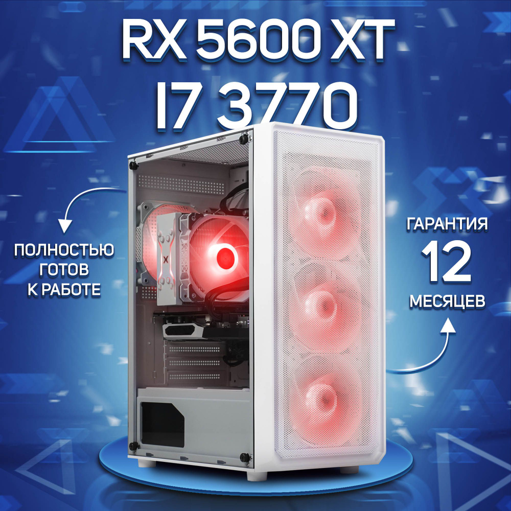 Комповой Системный блок i7 3770 (Intel Core i7-3770, RAM 16 ГБ, SSD 256 ГБ, AMD Radeon RX 5600 XT (6 #1