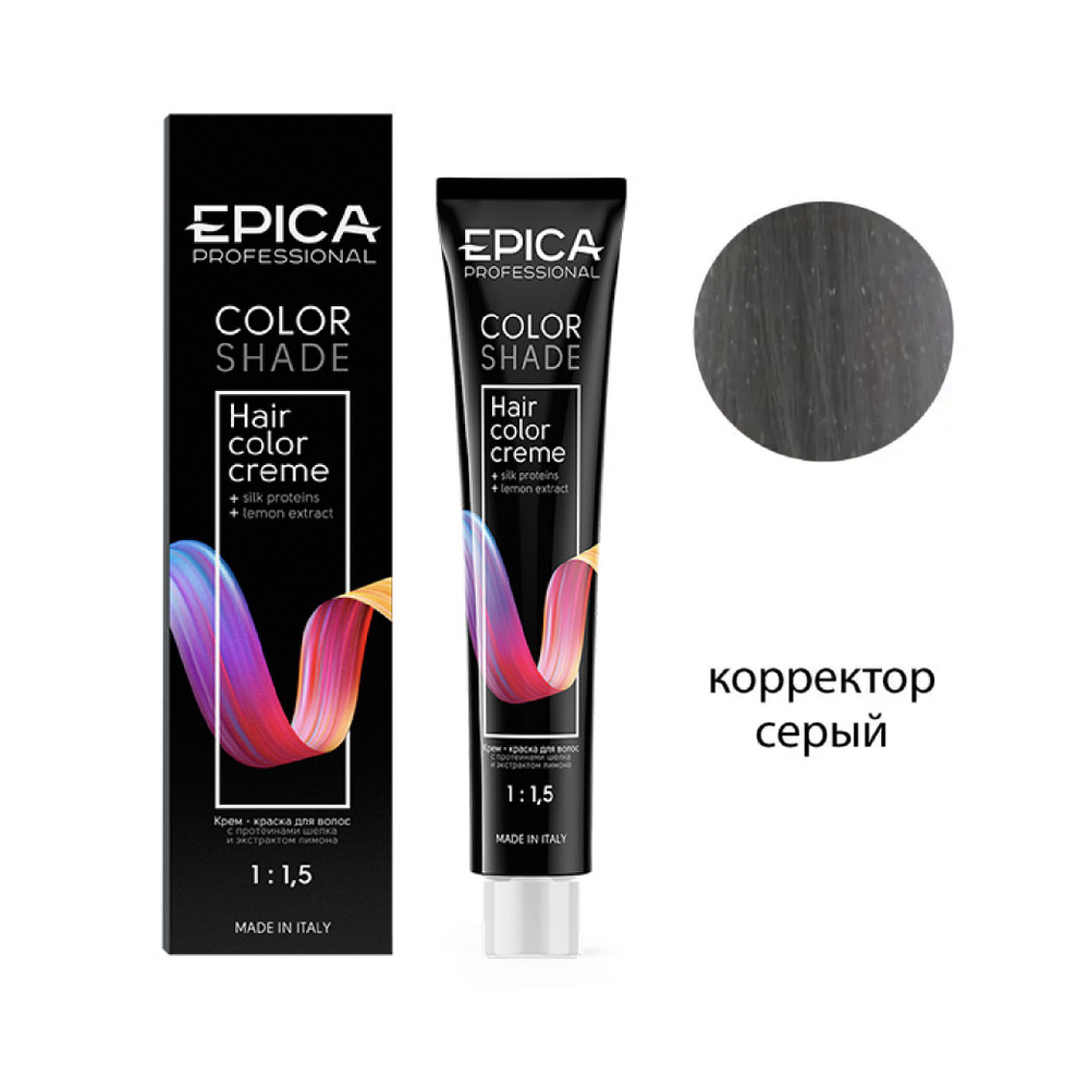 EPICA PROFESSIONAL Colorshade Крем краска Gray КОРРЕКТОР серый, профессиональная краска для волос, 100 #1