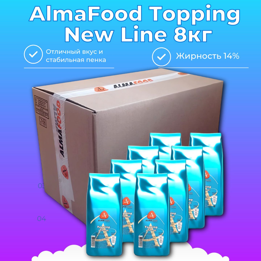 Сухие сливки Almafood Toping New Line ( Нью Лайн ), 8 кг #1