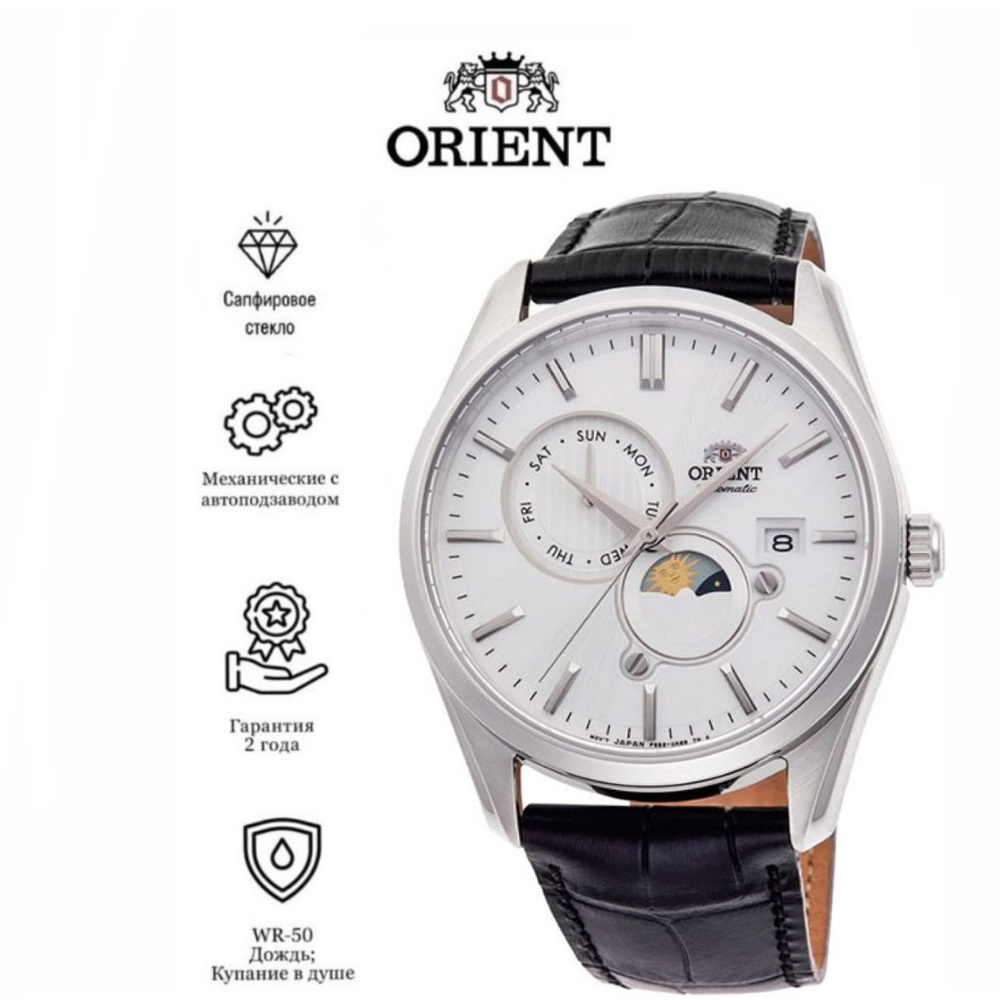 Механические наручные мужские часы Orient RA-AK0310S10B #1