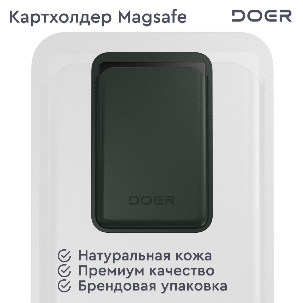 Картхолдер Magsafe, натуральная кожа, премиальное качество  #1