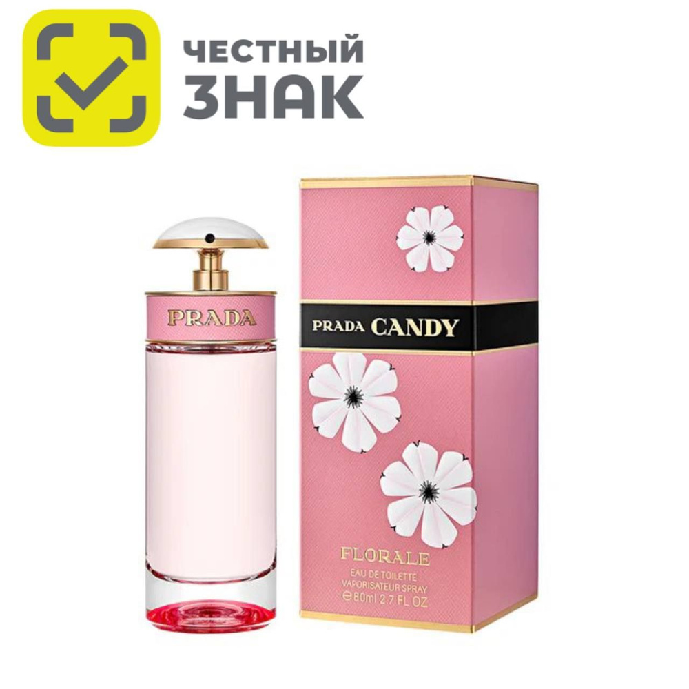 Prada Candy Florale Туалетная вода 80 мл #1