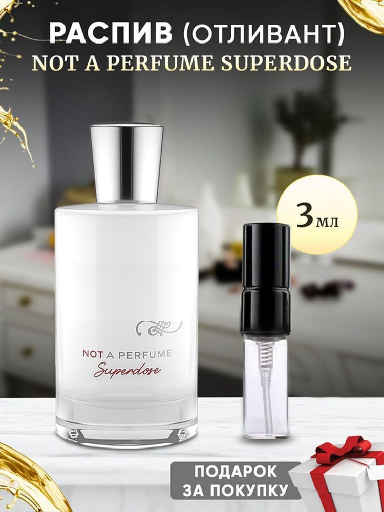 Not A Perfume Superdose 3мл отливант #1