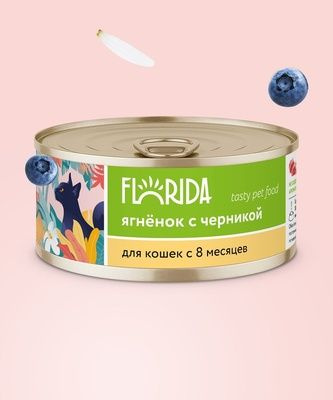 Florida (Флорида) консервы для кошек "Ягненок с черникой", 8 шт по 100г  #1