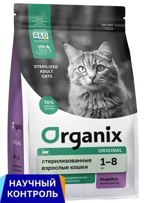 Organix (Органикс) Сухой корм для стерилизованных кошек с индейкой (Cat Sterilized Turkey) , 5кг  #1