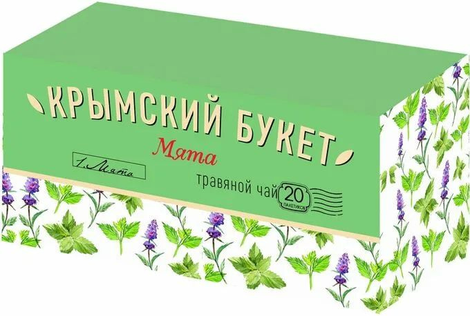 Чайный напиток Мята ТМ Крымский букет 20 пакетиков 1,5 грамма 10 пачек  #1