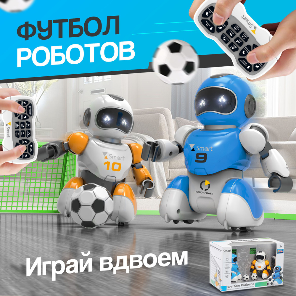 Игрушка Футбол Роботов на пульте управления #1