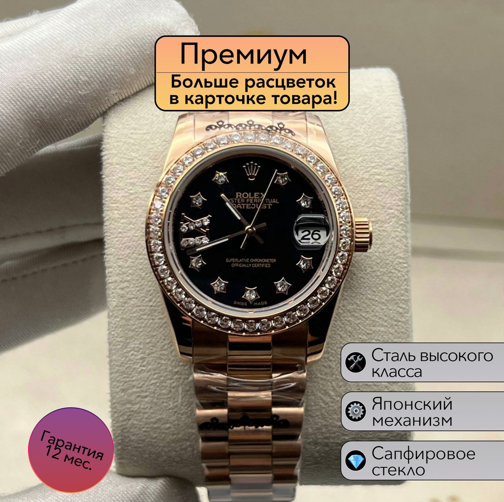 Rolex Datejust женская механика премиум класса #1