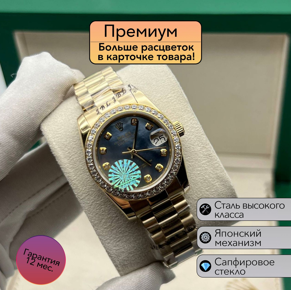 Rolex Datejust женская механика премиум класса #1