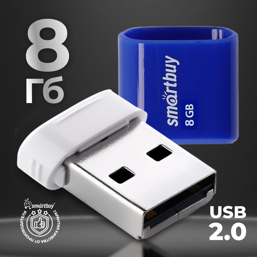 Флешка usb 8 гб Smartbuy LARA Blue #1