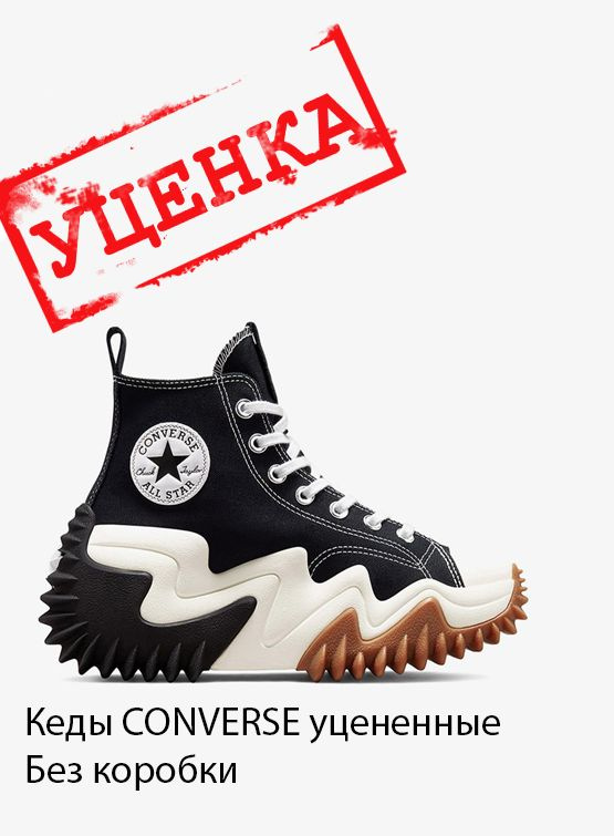 Кеды Converse Классик #1