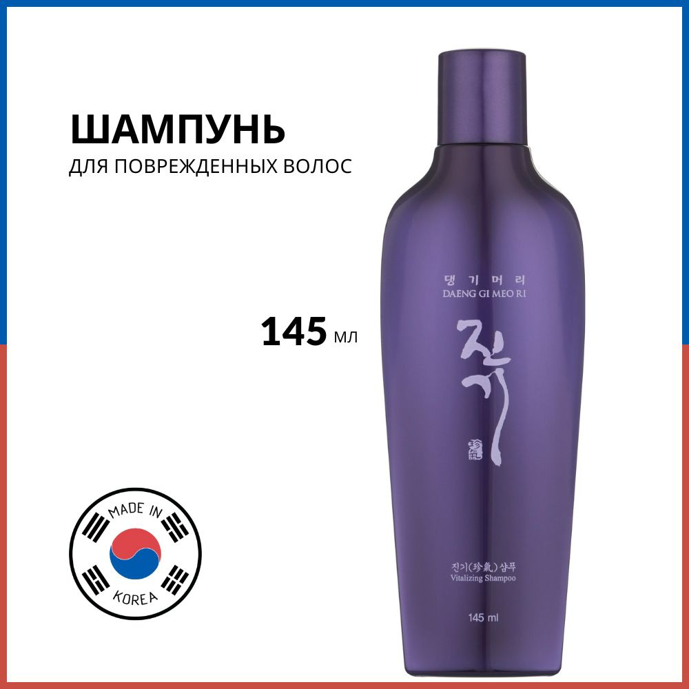 Daeng Gi Meo Ri Восстанавливающий шампунь для ослабленных волос Vitalizing Shampoo, 145 мл  #1