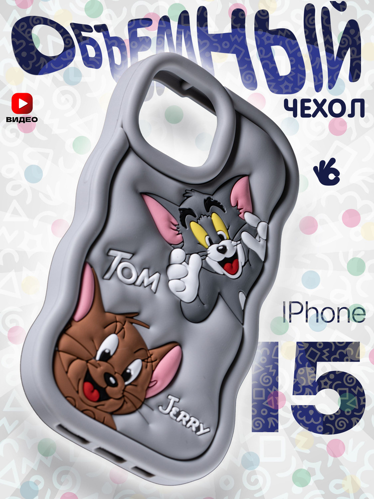 Чехол на iPhone 15 с принтом #1