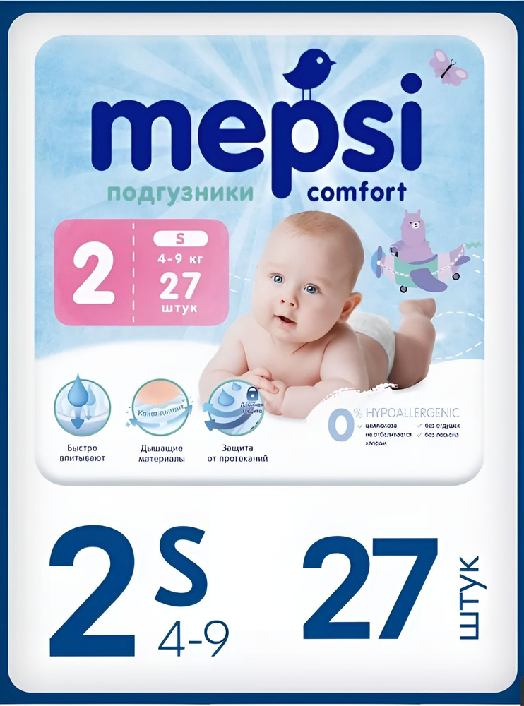 Подгузники для детей Mepsi Comfort S (4-9 кг), 27 шт. #1