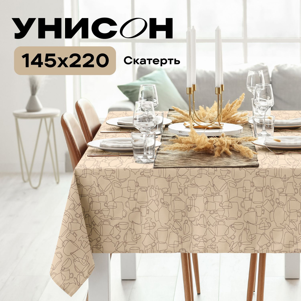 Скатерть на стол 145х220 "Унисон" рис 33258-1 бежевый Moloko #1