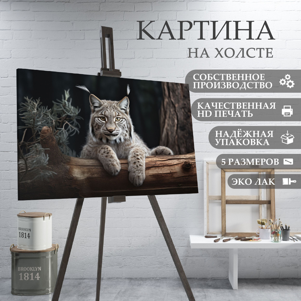 ArtPrintPro Картина "дикая кошка Рысь (23)", 60  х 40 см #1