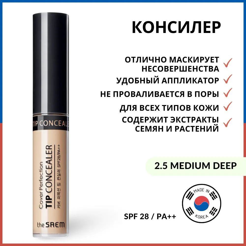 The Saem Консилер для маскировки недостатков кожи Cover Perfection Tip Concealer 2.5 Medium Deep, 6.5 #1