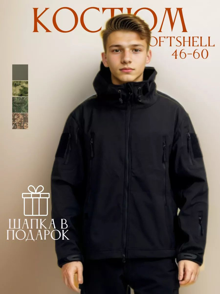 Костюм тактический мох на флисе SoftShell #1