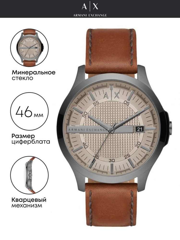 Часы наручные Armani Exchange Hampton AX2414 #1