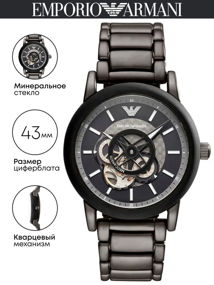 Часы наручные Emporio Armani Luigi AR60010 #1