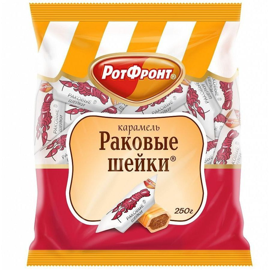 Карамель "Раковые шейки" 3 шт. по 250 гр. #1