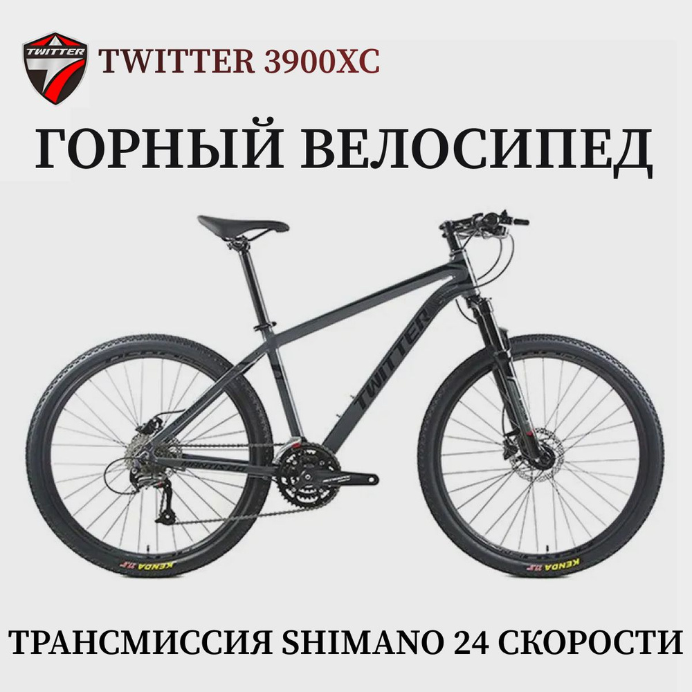 Горный велосипед TWITTER TW3900XC 17 Черный/Серый Алюминиевая рама 27,5 Колесо Гидравлические тормоза #1